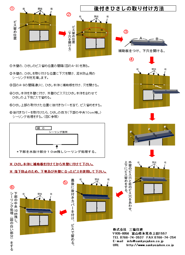 3年保証』 後付け庇 DIY ひさしHK型 日よけ 三協立山アルミ JHSELB-1230-B W1010XD350 壁付部材あり 